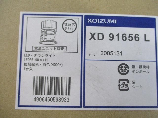 LEDダウンライトφ125(白色) XD91656L