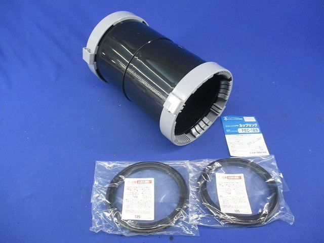 カップリング FEC-125