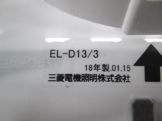 反射板枠 枠のみ(ライトユニット別売) EL-D13/3
