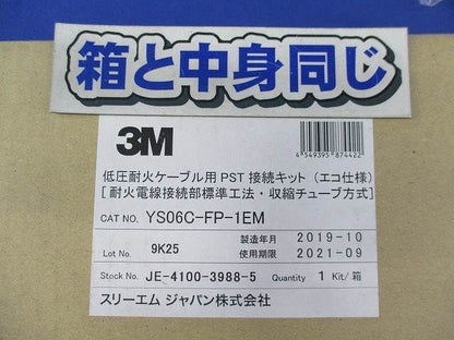 クイックスプライス600EM YS06C-FP-1EM