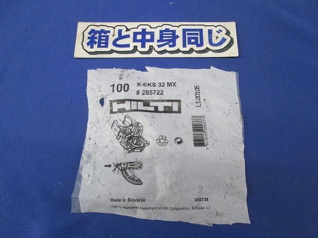 パイプクリップ(100個以上入) X-EKS32MX