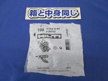 パイプクリップ(100個以上入) X-EKS32MX