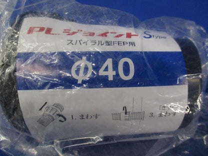 PLジョイントセット(混在2個入)