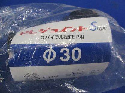 PLジョイントセット(混在2個入)