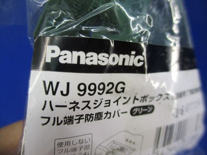 フル端子防塵カバー(20個入×19計380個入)(グリーン)Panasonic WJ9992G
