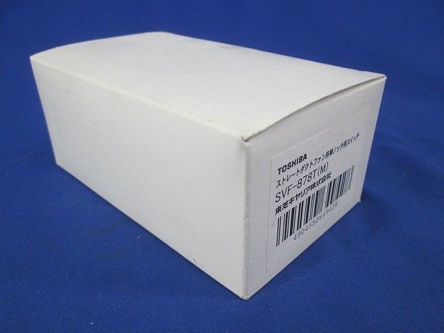 ストレートダクトファン用単ノッチ用スイッチ SVF-878T(M)