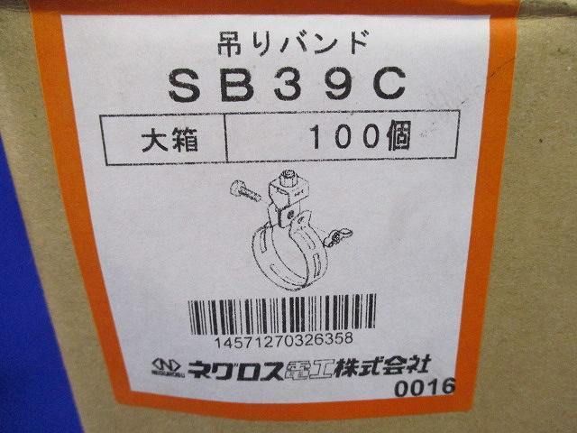 吊りバンド(100個入) SB39C