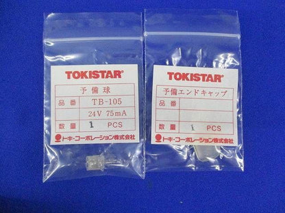 屋内専用テープライト TLP-80-105他
