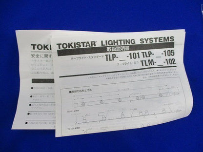 屋内専用テープライト TLP-80-105他