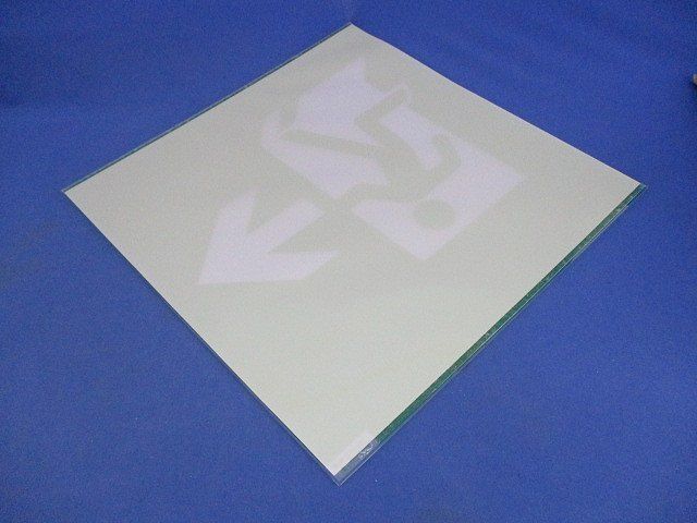 誘導灯表示板(表示板のみ) S1-474L