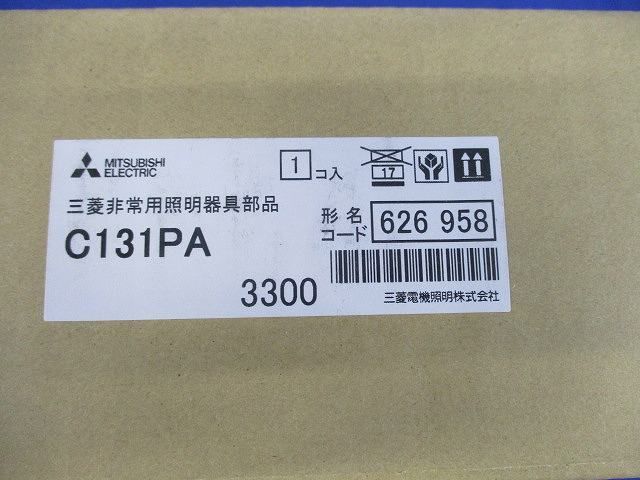 LED非常用照明器具 C131PA