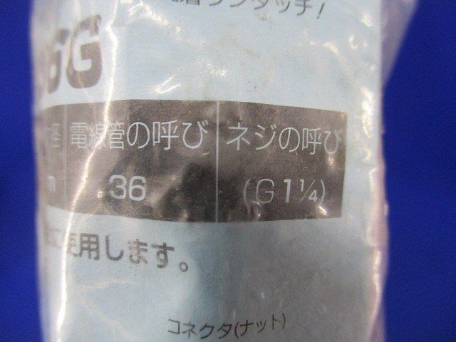 CD管コネクタ CDK-36G