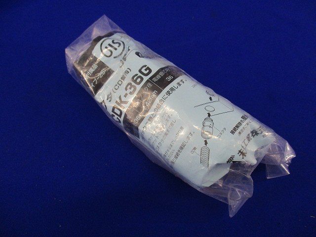 CD管コネクタ CDK-36G