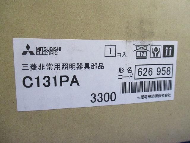 LED非常用照明器具 C131PA