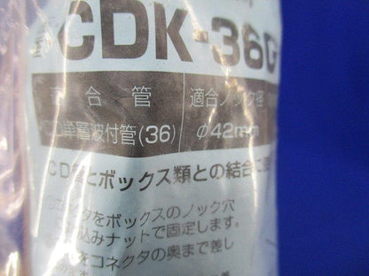 CD管コネクタ CDK-36G