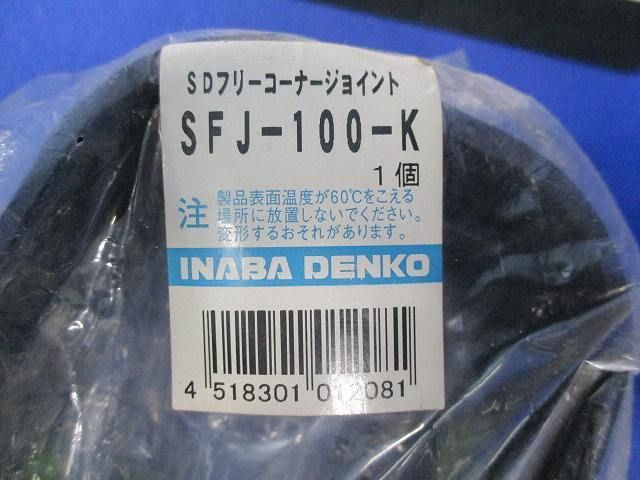 因幡付属品セット(混在3個入) SFJ-100-K