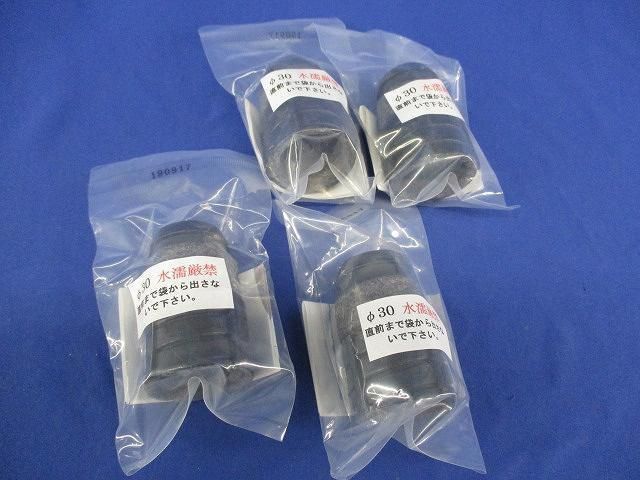 なんでも継手(4個入) φ30