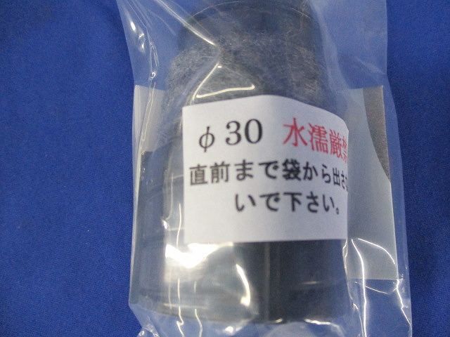なんでも継手(4個入) φ30