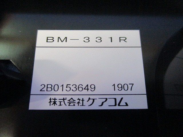 天井埋込マイク子機 BM-331R
