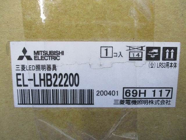 LEDライトユニット形ベースライト EL-LHB22200