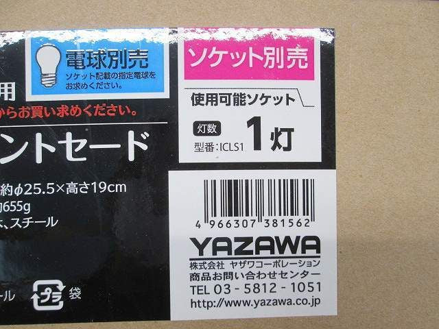 ペンダントセード(ウッドリング) SSW03