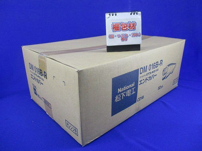 エンドカバー(50個入)オレンジ DM016B-R