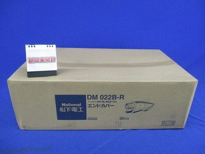 エンドカバー(50個入) DM022B-R
