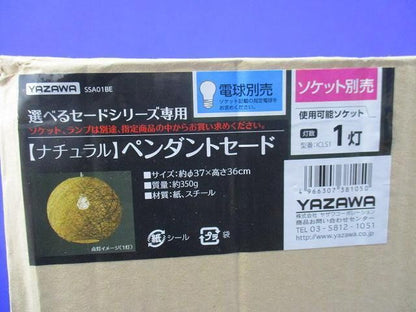 ペンダントセード(ナチュラル) SSA01BE