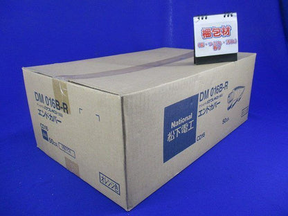 エンドカバー(50個入)オレンジ DM016B-R