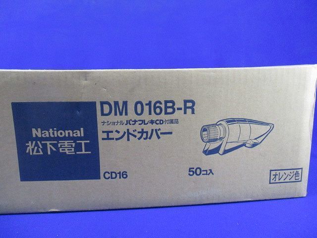エンドカバー(50個入)オレンジ DM016B-R