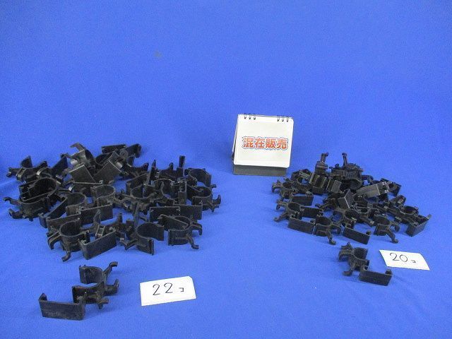 PF管クリップセット(型番混在40個入) MF-22K他