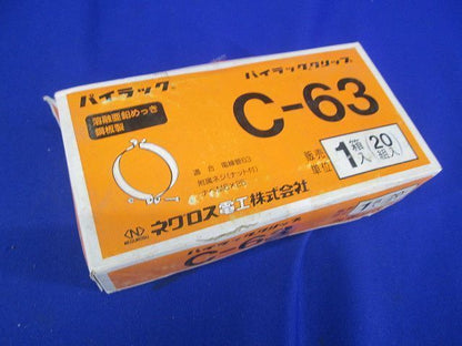 パイラッククリップ(20組入)(亜鉛めっき) C-63