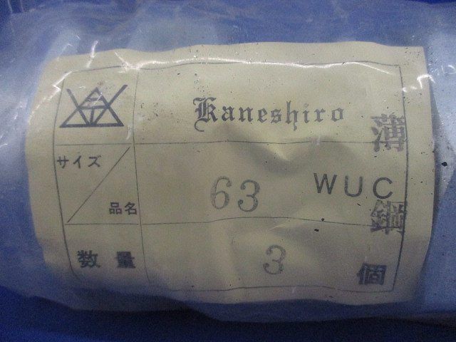 コネクタ(汚れ有)(3個入) 63WUC
