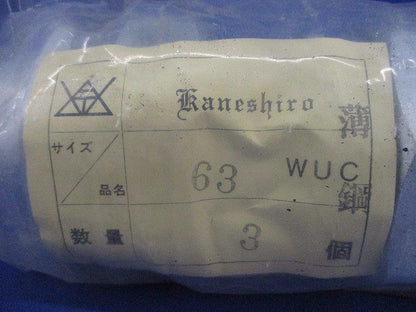 コネクタ(汚れ有)(3個入) 63WUC