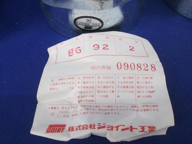 コネクタセット(型番混在4個入) BG92他