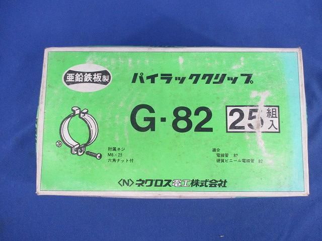 パイラッククリップ(25個入) G-82