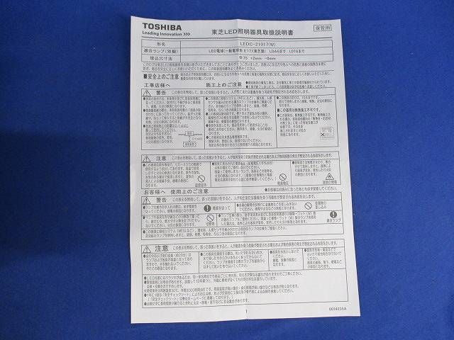 LED用ダウンライトφ75(ランプ無) LEDC-21017