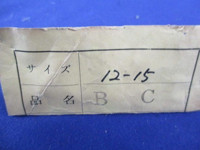 コネクタ(62個入) 12-15