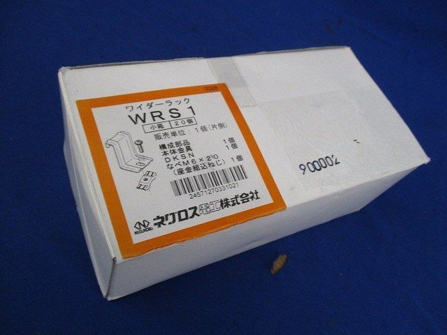 ワイダーラック(20個入) WRS1