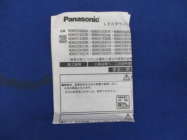 LEDダウンライトφ100(昼白色)(電源ユニット無し) NDN26300K
