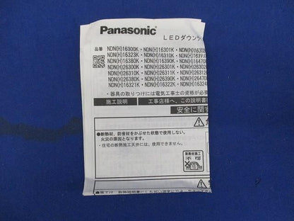 LEDダウンライトφ100(昼白色)(電源ユニット無し) NDN26300K
