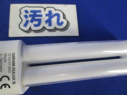 グロースタータ内蔵型(汚れ有)(6個入) 13W/21-840