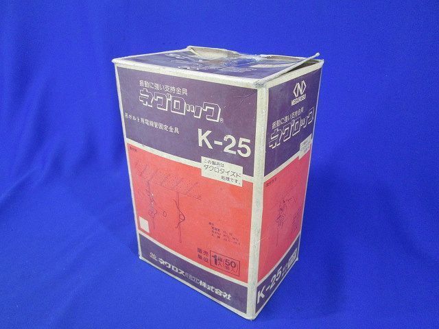 ネグロック(46個入)(傷有) K-25