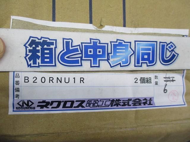垂直支持金具(6組入) B20RNU1R