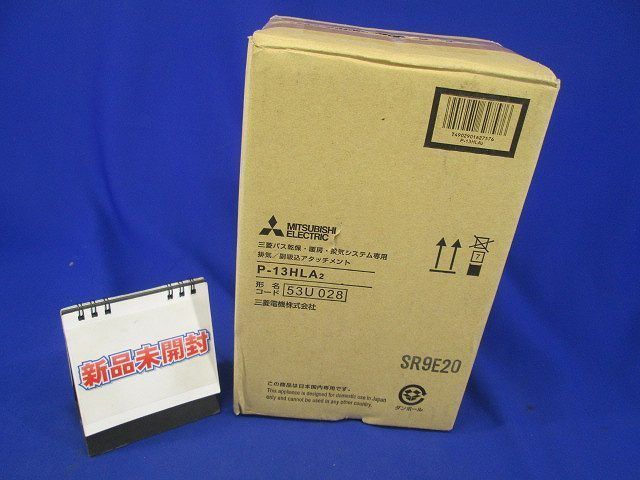 排気/副吸込アタッチメント P-13HLA2