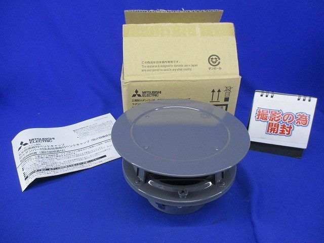 防火ダンパー付丸形防風板付ベンドキャップφ100 P-13YSMD3-BL