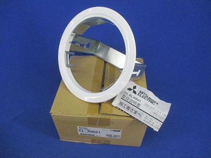 LEDダウンライト用リニューアルプレート EL-X0021