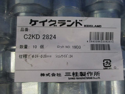 ケイグランド(１０個入) C2KD2824