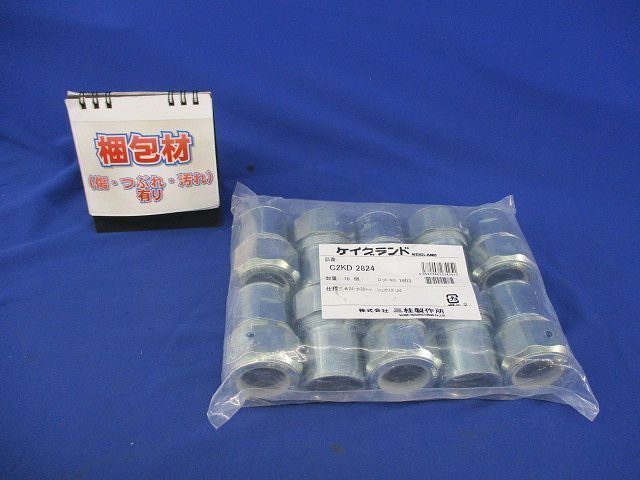 ケイグランド(１０個入) C2KD2824