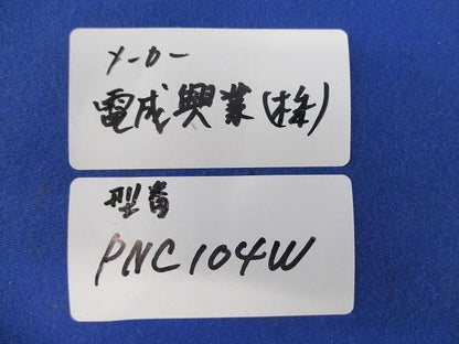 防水ビス止めソケット(2個入) PNC104W